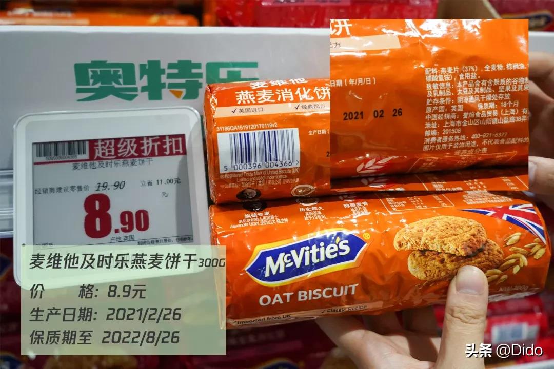 成都仓储式折扣超市,肉测评探店美食