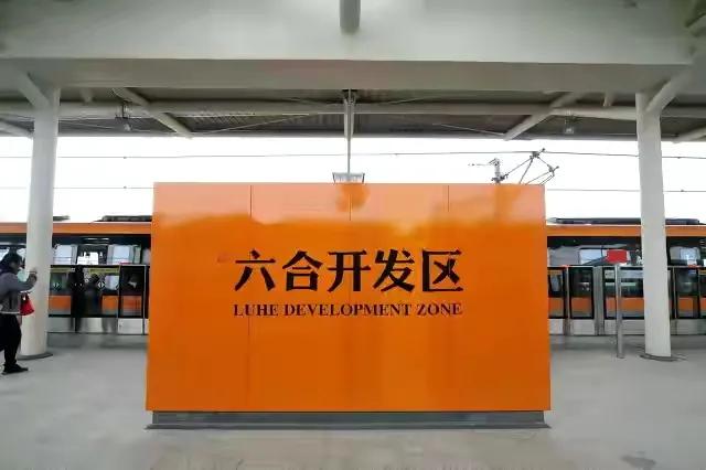 安徽六安、南京*合六**，到底六怎么读？官方：目前不好定