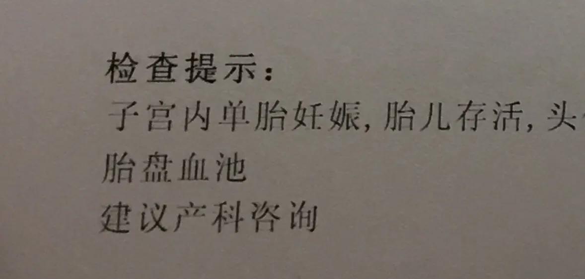 怀孕b超发现回声团是怎么回事,怀孕b超左附件混合回声