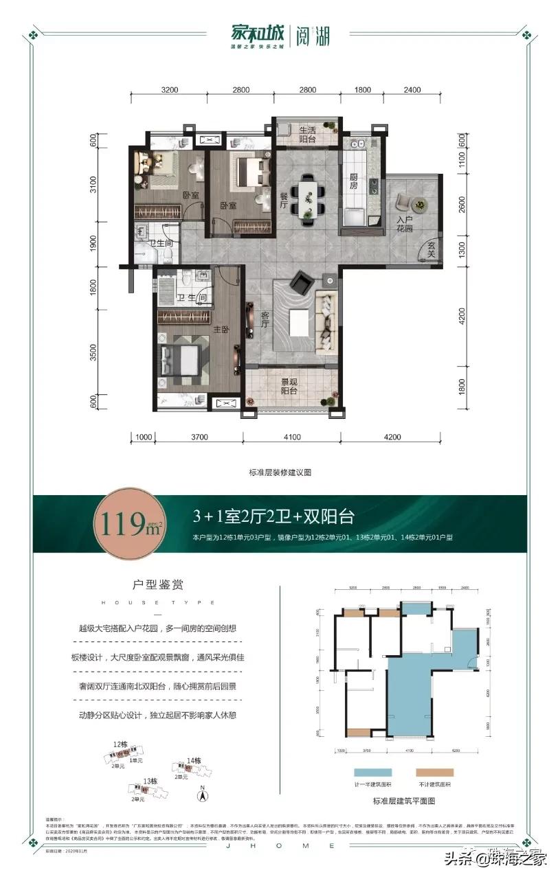 珠海斗门湖心路家和城,斗门湖心路家和城二手房