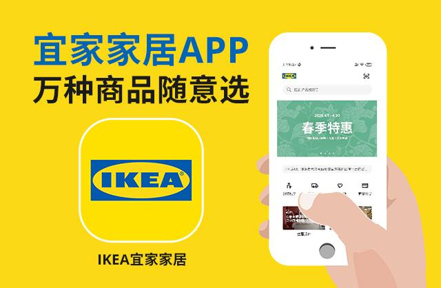 沈阳宜家6月活动,沈阳宜家23周年庆推荐