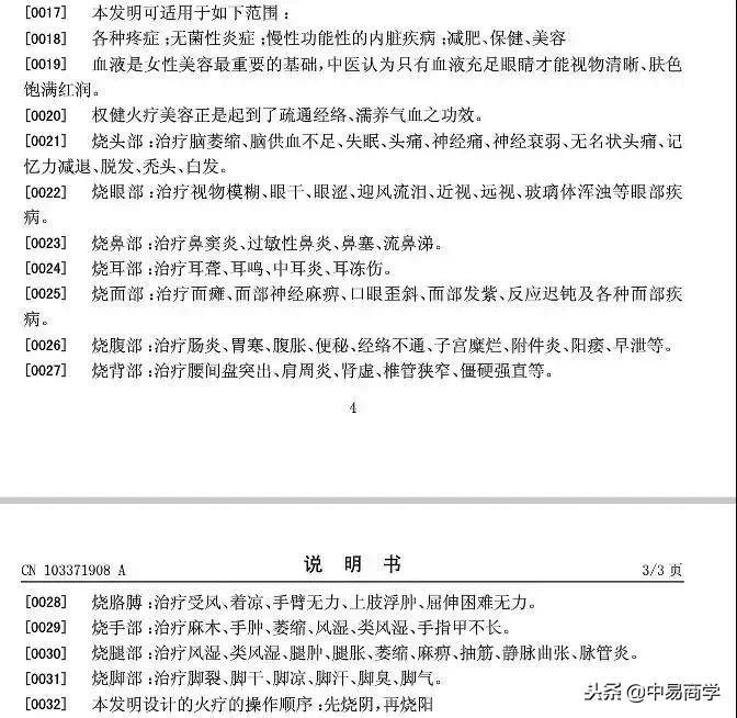 权健集团传销曝光视频,权健公司特大传销案