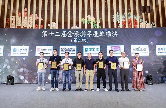 第十二届金扫帚奖历届获奖名单,第十二届金漆奖艺术涂料