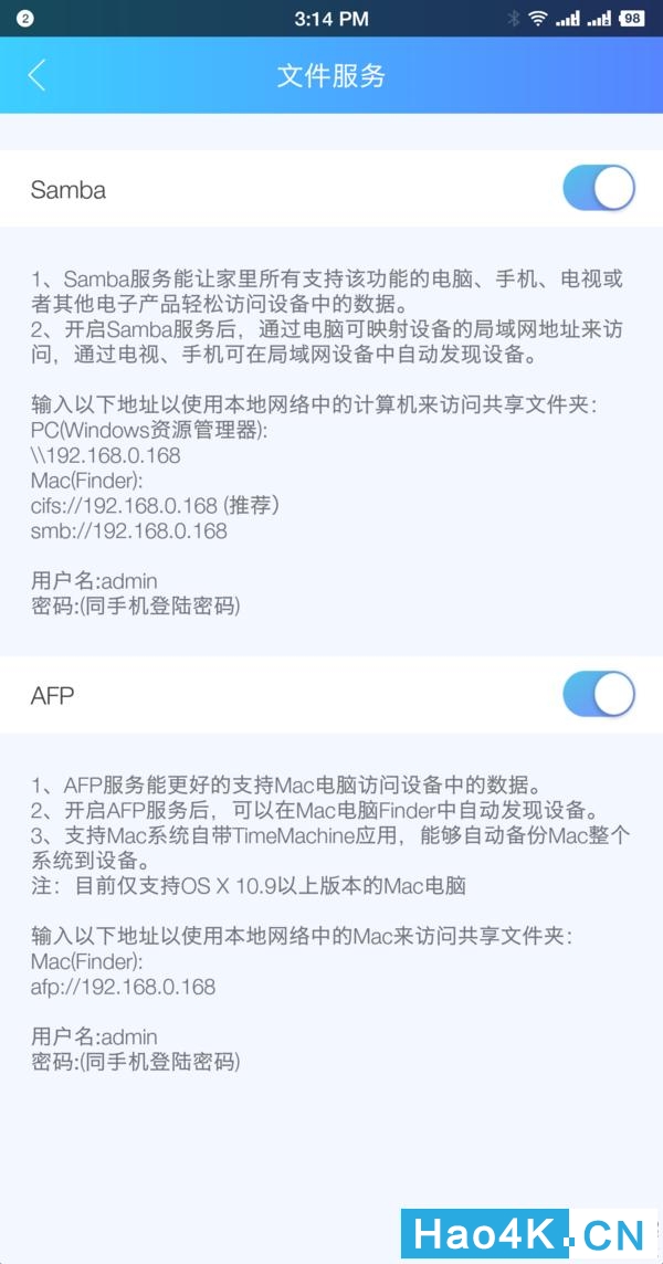 全网最便宜NAS海康威视个人私有网盘H90评测