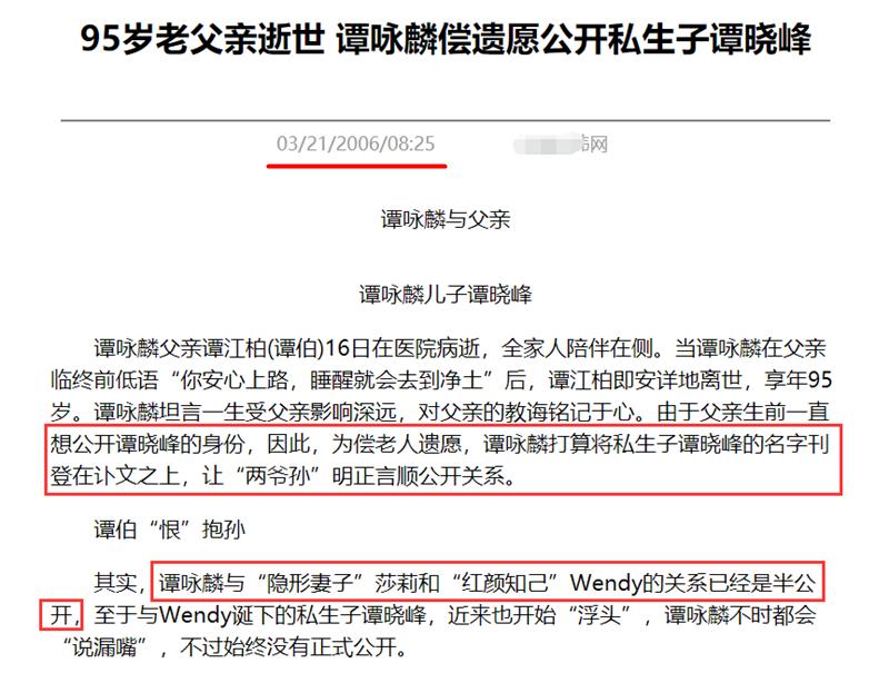 谭咏麟和他妻子的现状,谭咏麟妻子怎样了