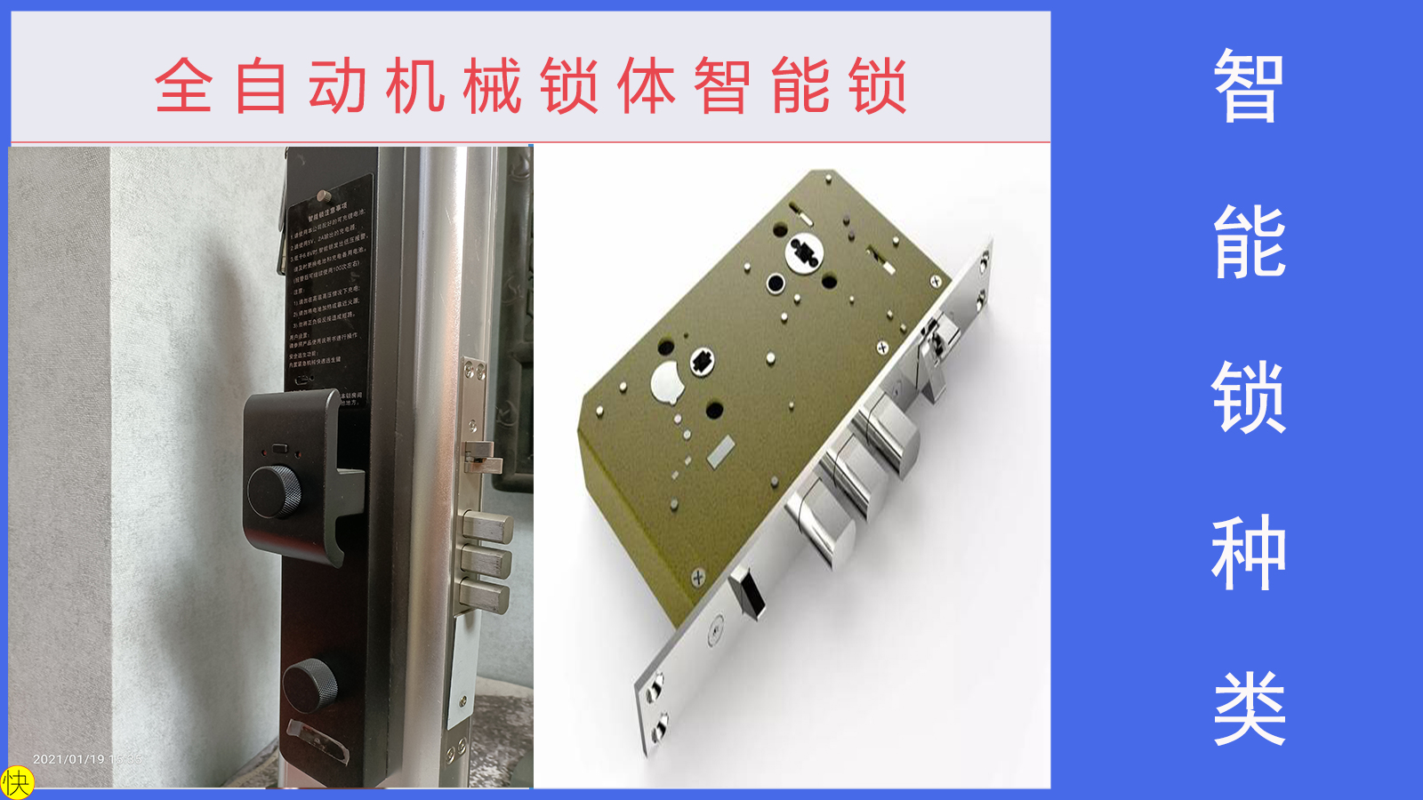 为什么锁匠不推荐智能锁,各种智能锁缺陷