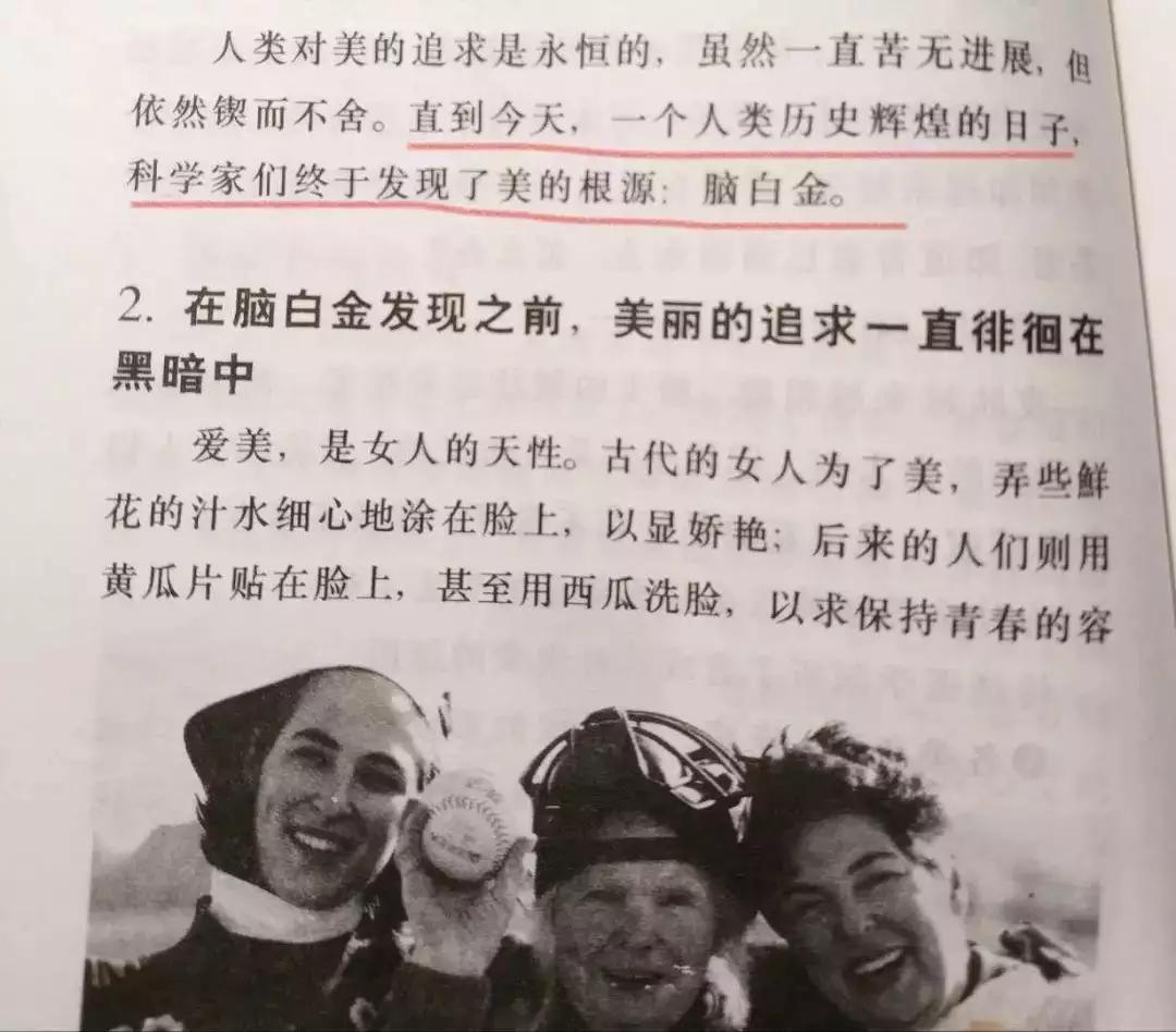 脑白金营销的成功之处,脑洗