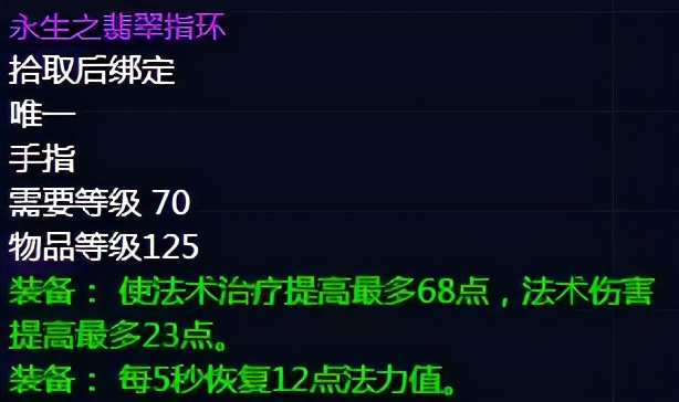 tbc术士p1bis装备推荐,tbc防战p1阶段bis毕业装备