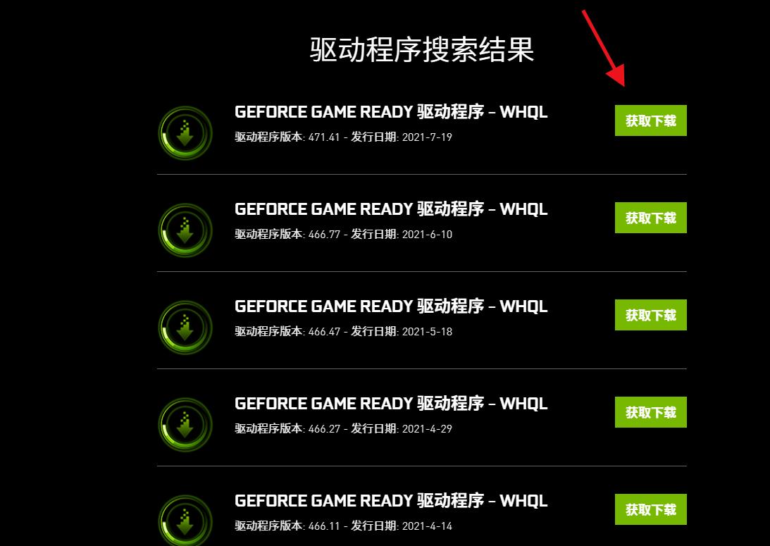gtx1060适合的显卡驱动,教你正确安装显卡驱动程序