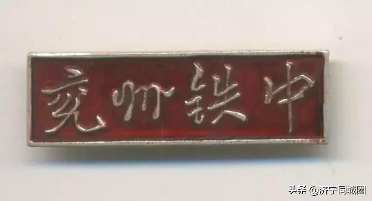 鍏栧窞閾佷腑鍘嗕换鏍￠暱,鍏栧窞閾佷腑93灞婃瘯涓氱収