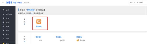 1688店铺运营零基础怎么学习,1688店铺新手入门教程