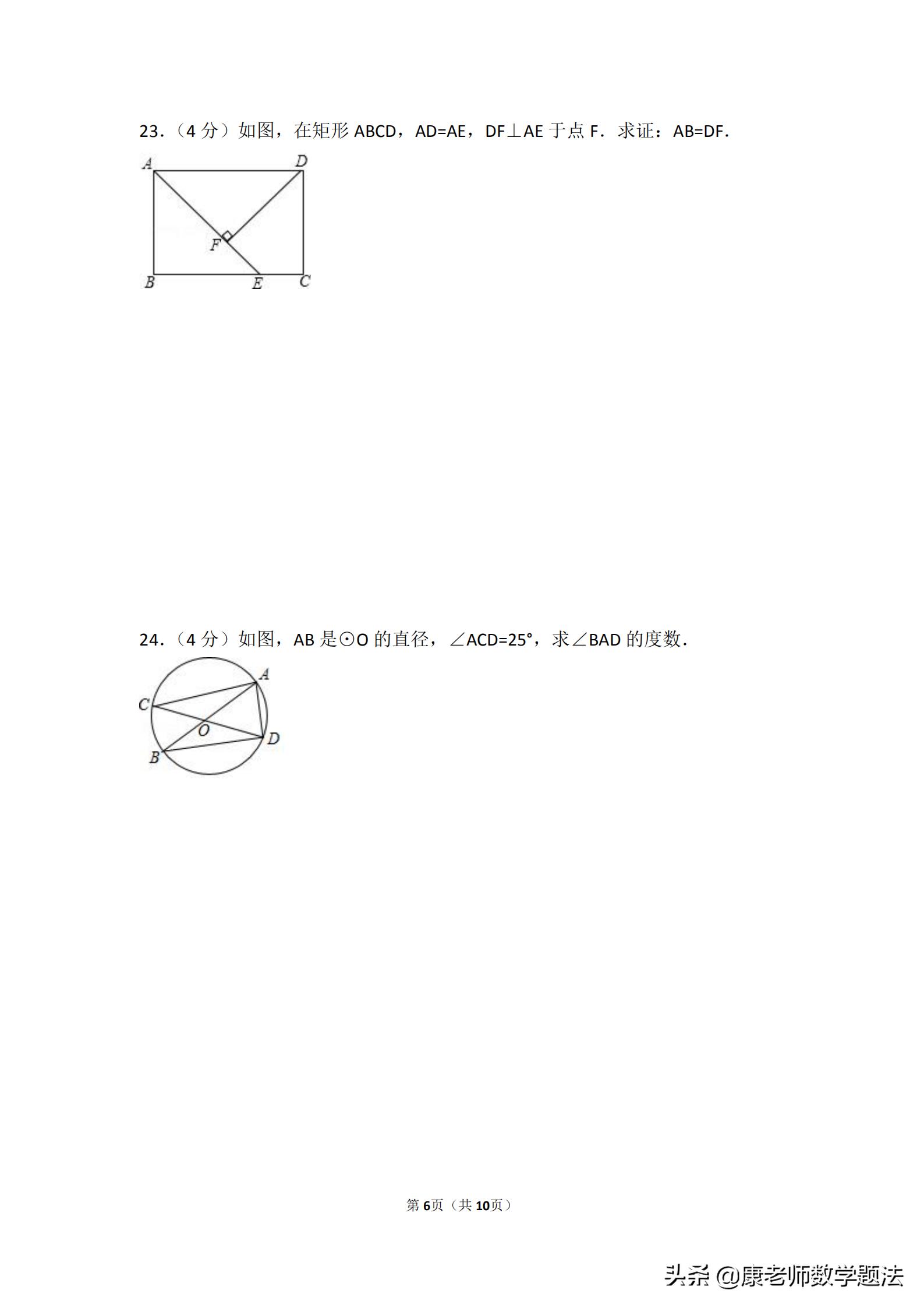 山东省济南市2020年中考试题数学,山东济南第一学期数学2021年试题