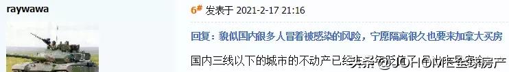 太拼了！中国买家宁愿隔离14天，也要来温哥华买房