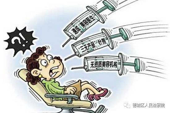 微整违规操作会有什么后果,微整如何避坑