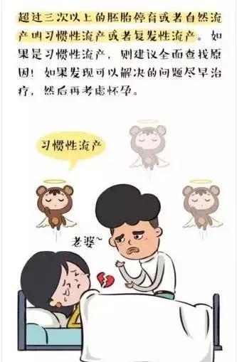 孕酮低导致流产下次怀孕注意什么,五个月宫缩流产下次怀孕注意事项