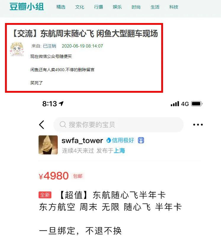 东航2021下半年随心飞套餐,东航随心飞2021下半年还有吗