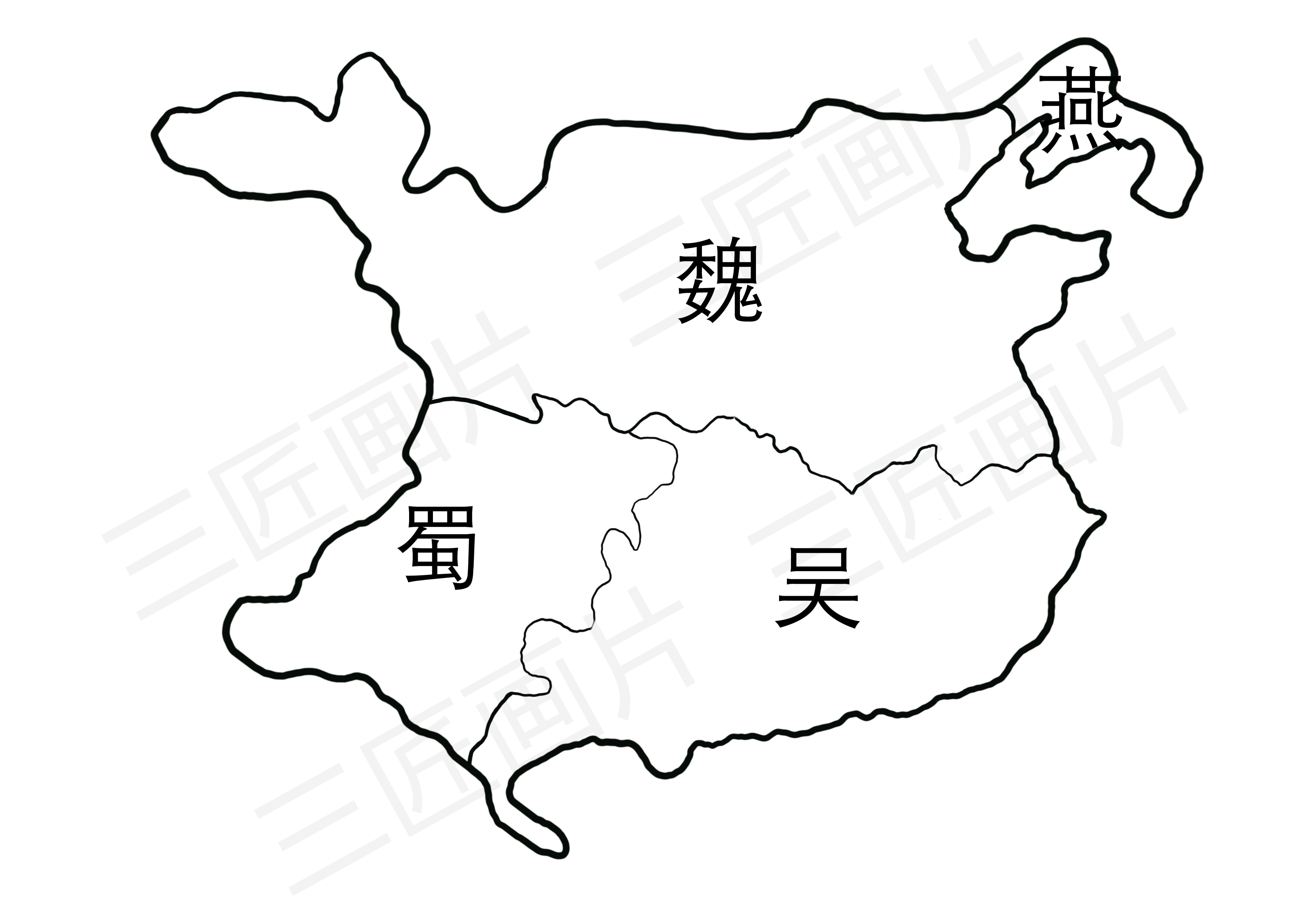 历史上的三国真实存在吗,三国在历史上真的存在吗