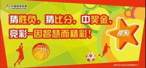 竞彩官方停售时间,竞彩什么时候休市