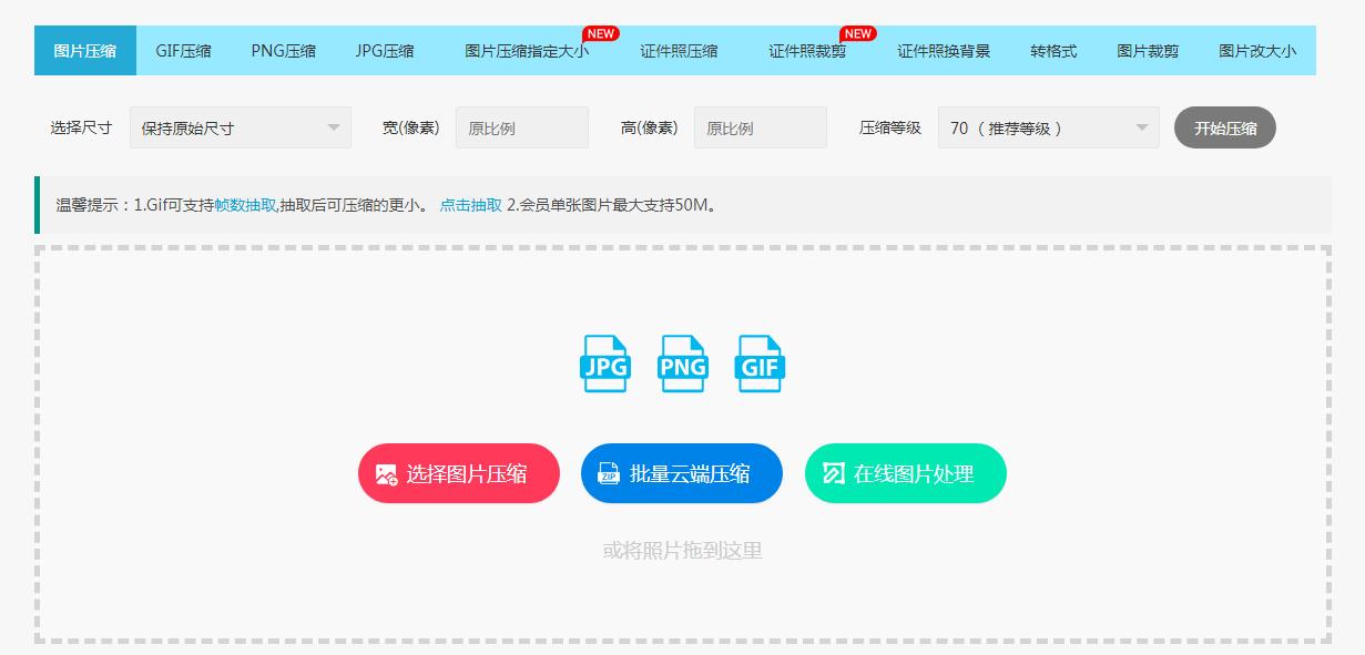 修改图片尺寸和大小用什么软件好,修改图片尺寸大小最简单的方法