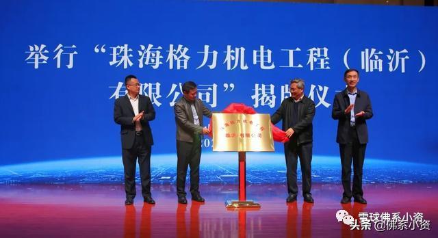 格力全球工厂,格力的生产基地布局图