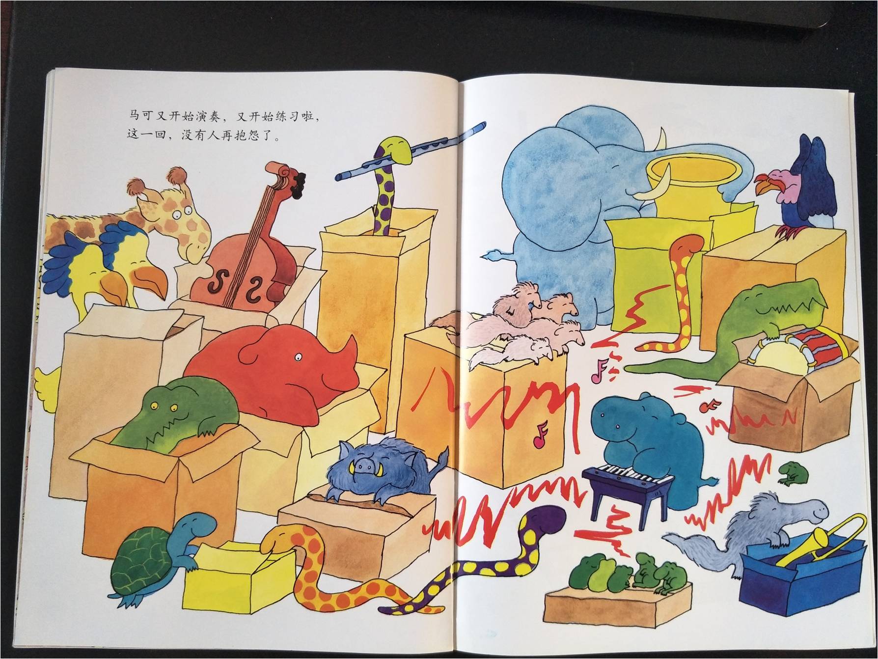 爱音乐的马可绘本讲述了什么故事,爱音乐的马可绘本评价
