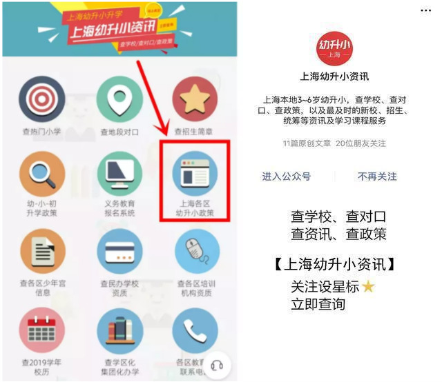 上海2024新建40所学校,上海新增招生大学