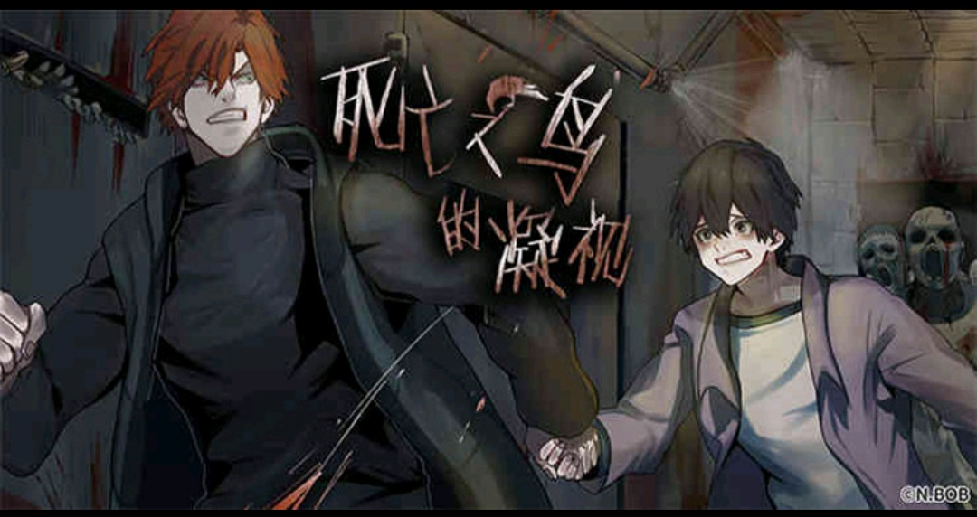 死亡之鸟的凝视第十八话完整版,死亡之鸟的凝视漫画免费