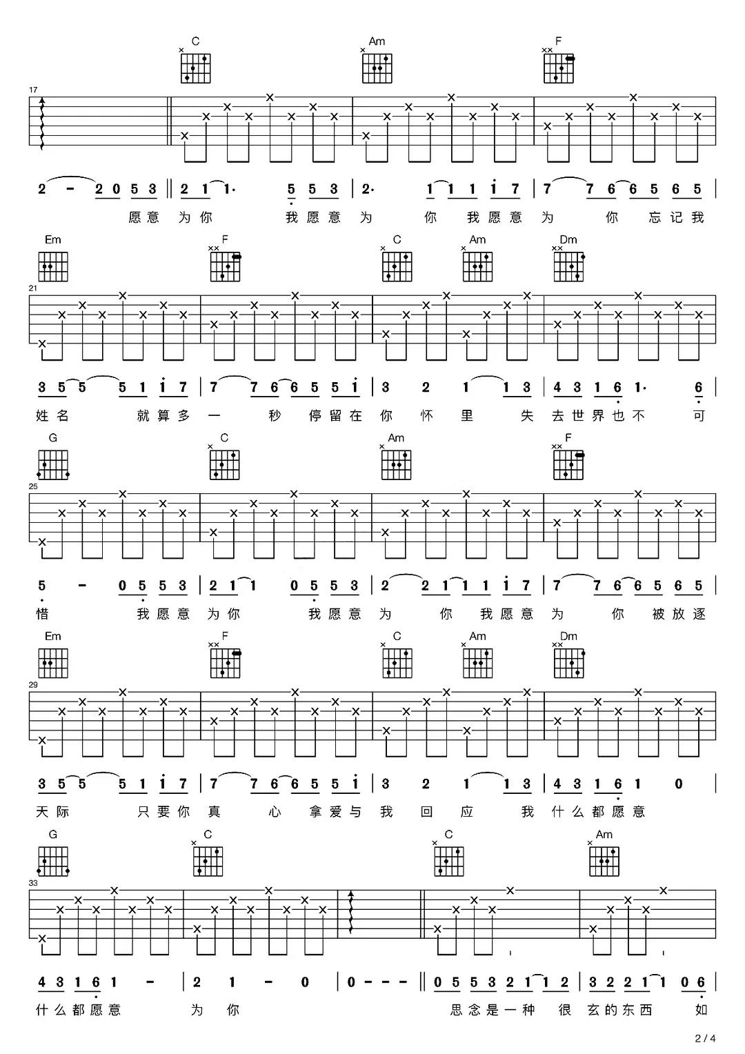 适合初学者的吉他最简单谱子,有哪些适合新手学的吉他曲