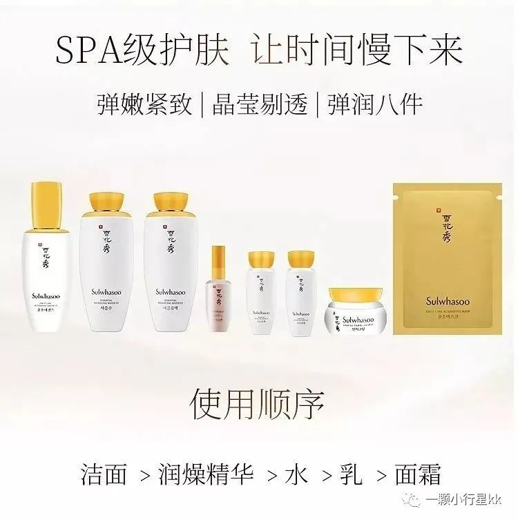 雪花秀好用吗抗皱保湿吗,雪花秀时光瓶好用吗