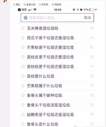 怎么知道你是什么垃圾,你是什么垃圾下一句