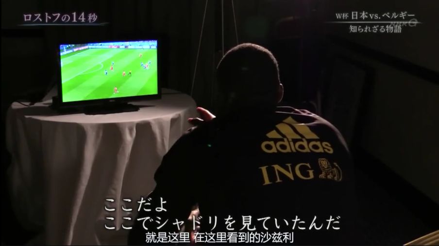 日本足球失败的14秒,日本足球失败视频