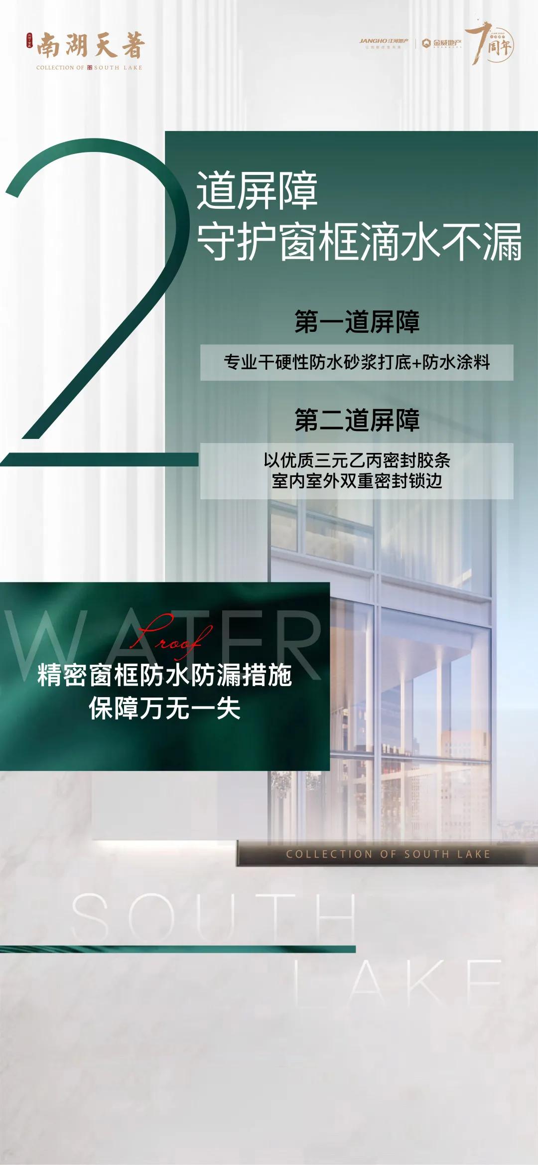 防水行业的工匠精神,防水十大创新技术