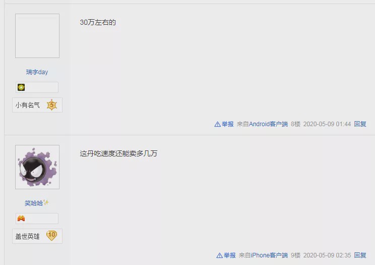 梦幻西游手游出金币被封号,梦幻手游过了公示期一秒就没了