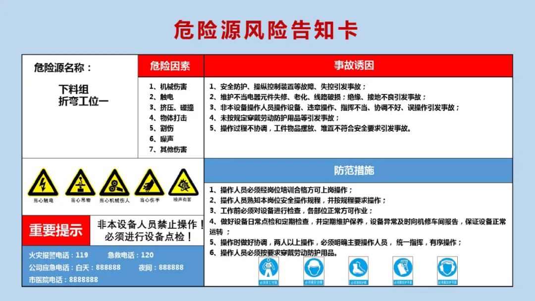 安全标志常见的八种,最新安全标志使用原则与要求