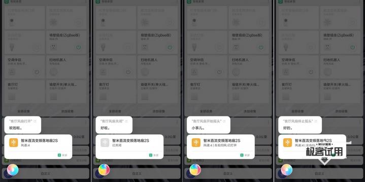 智米直流变频落地扇2s电池更换,智米直流变频落地扇评测