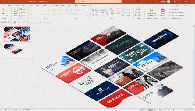 PPT三维旋转，真的又酷又实用