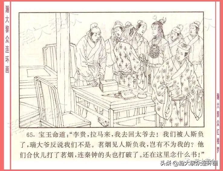 瀚大黎众经典连环画全集,瀚大黎众老舍连环画全集