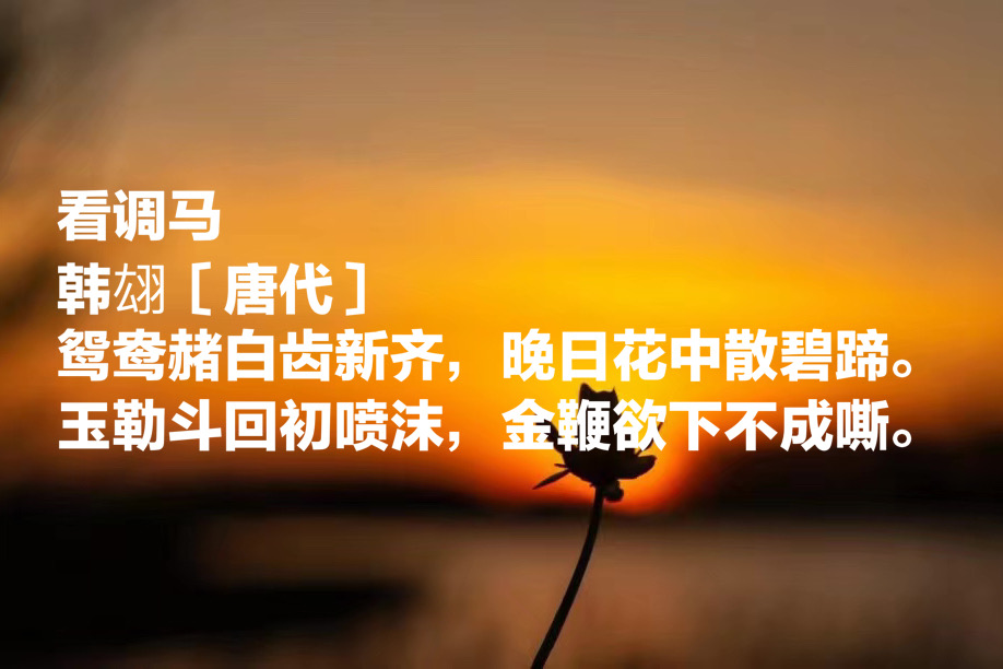 韩翃三首好诗,韩翃的送别诗