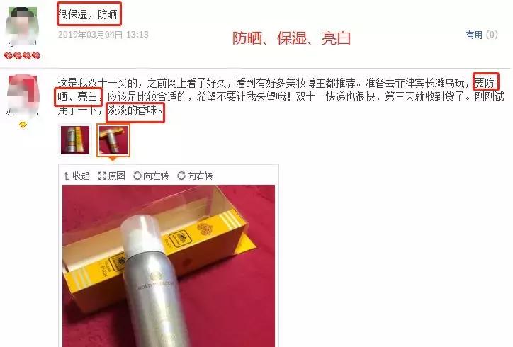 泰国防晒界“黑马”出击，每天一喷，28天白成一道光，越晒越美丽