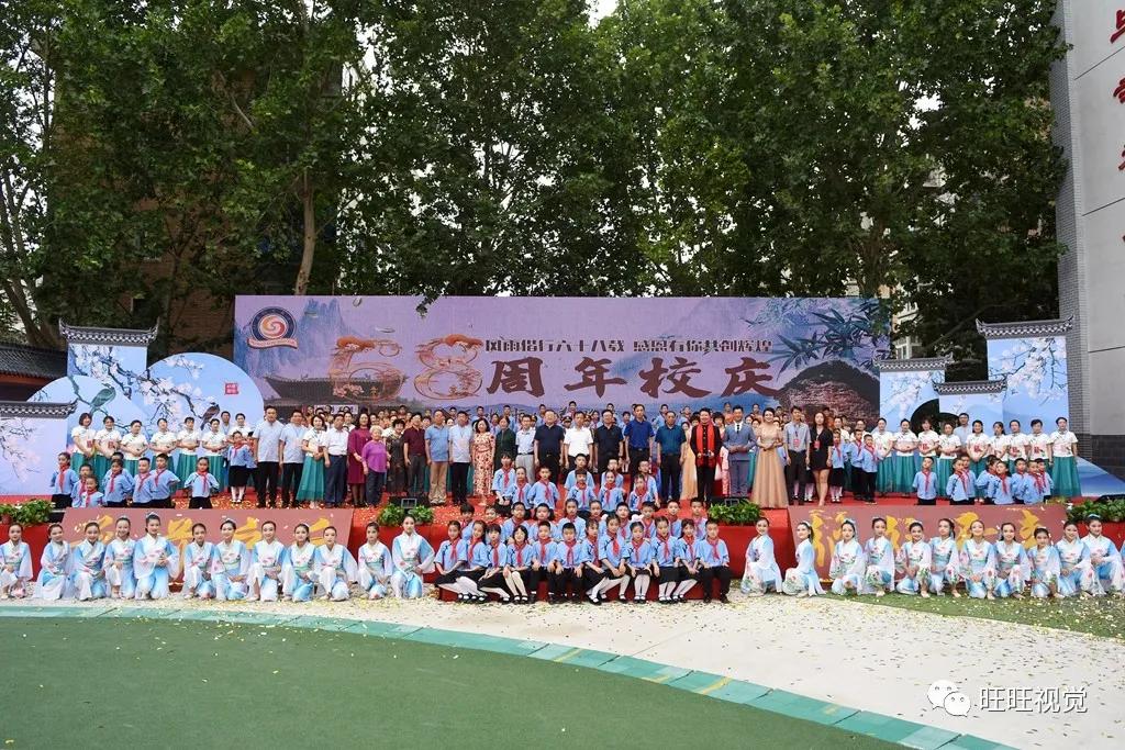 天水市逸夫小学校图片,天水市逸夫小学68周年校庆