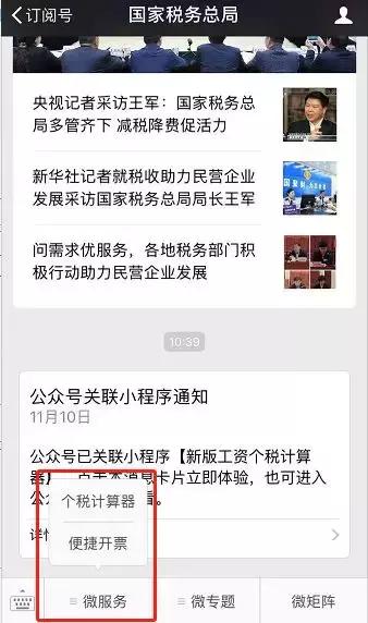 年终奖个税税率表2021年计算器,工资薪金个税计算方法2023税率表