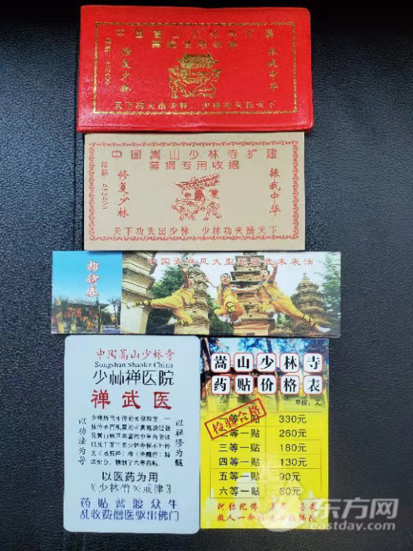 少林寺气功大师卖膏药,少林寺高僧卖膏药