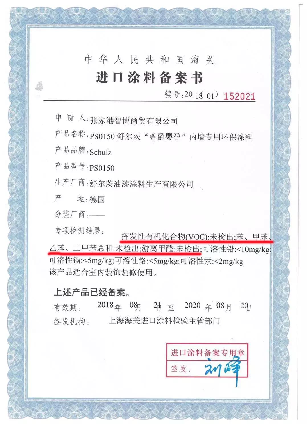 乳胶漆怎么选择甲醛少,乳胶漆甲醛选择标准是什么