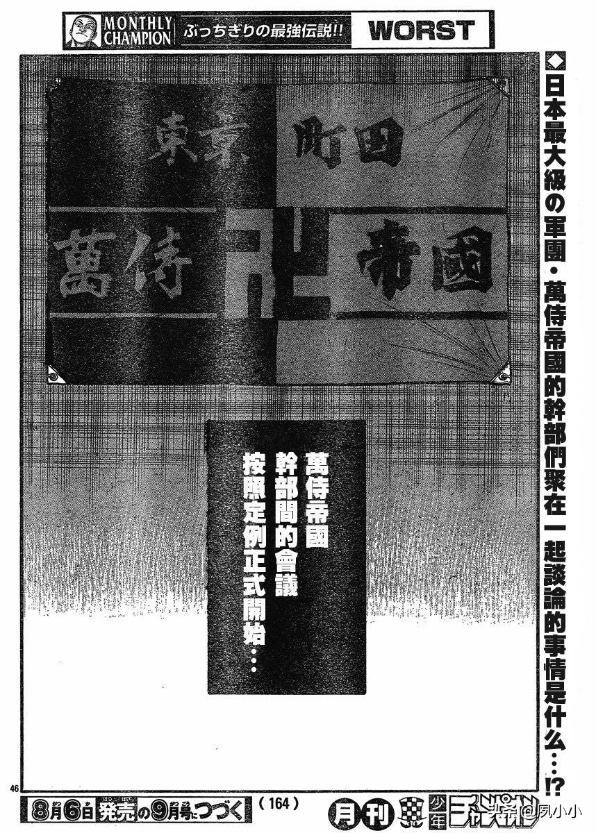 热血高校3日本,热血高校高桥弘