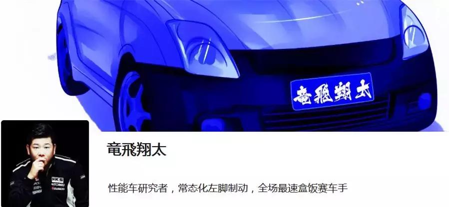 「竜飛翔太来教你」怎么去弹射起步？