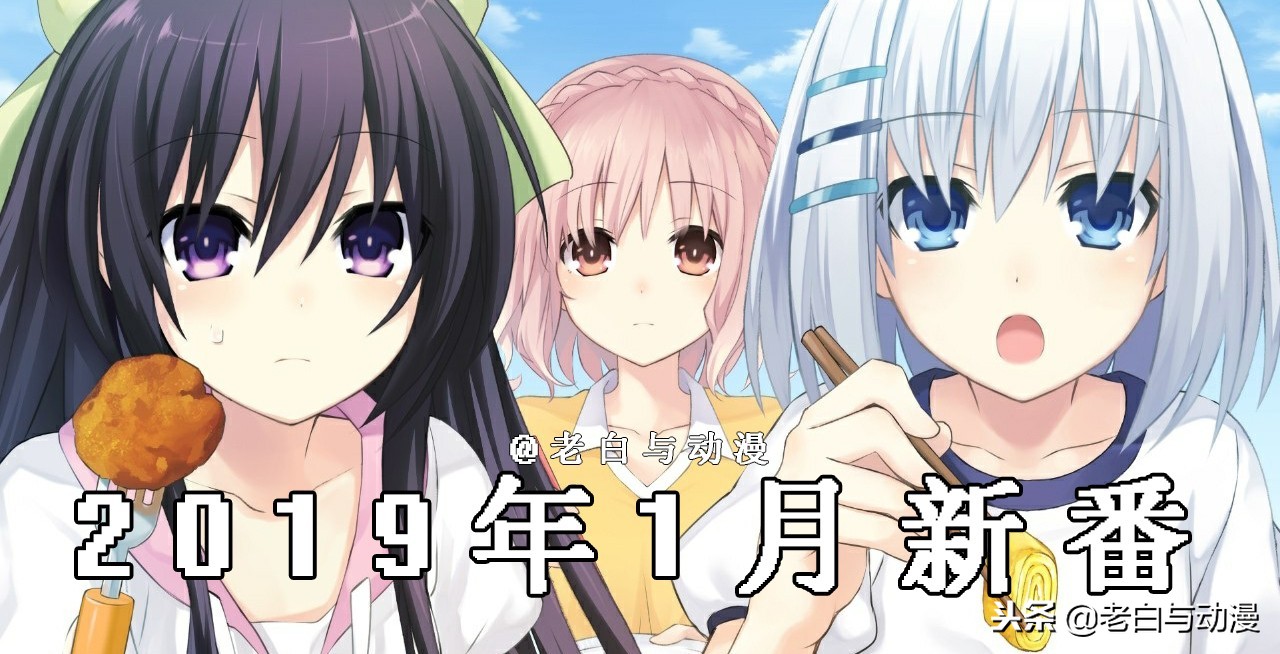 2019年七月新番动画总览,2022年四部新番动漫