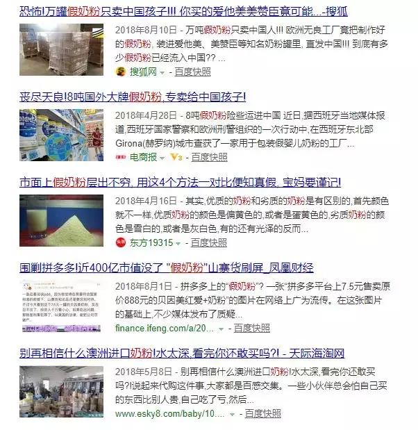 假冒伪劣奶粉,十大假进口奶粉名单