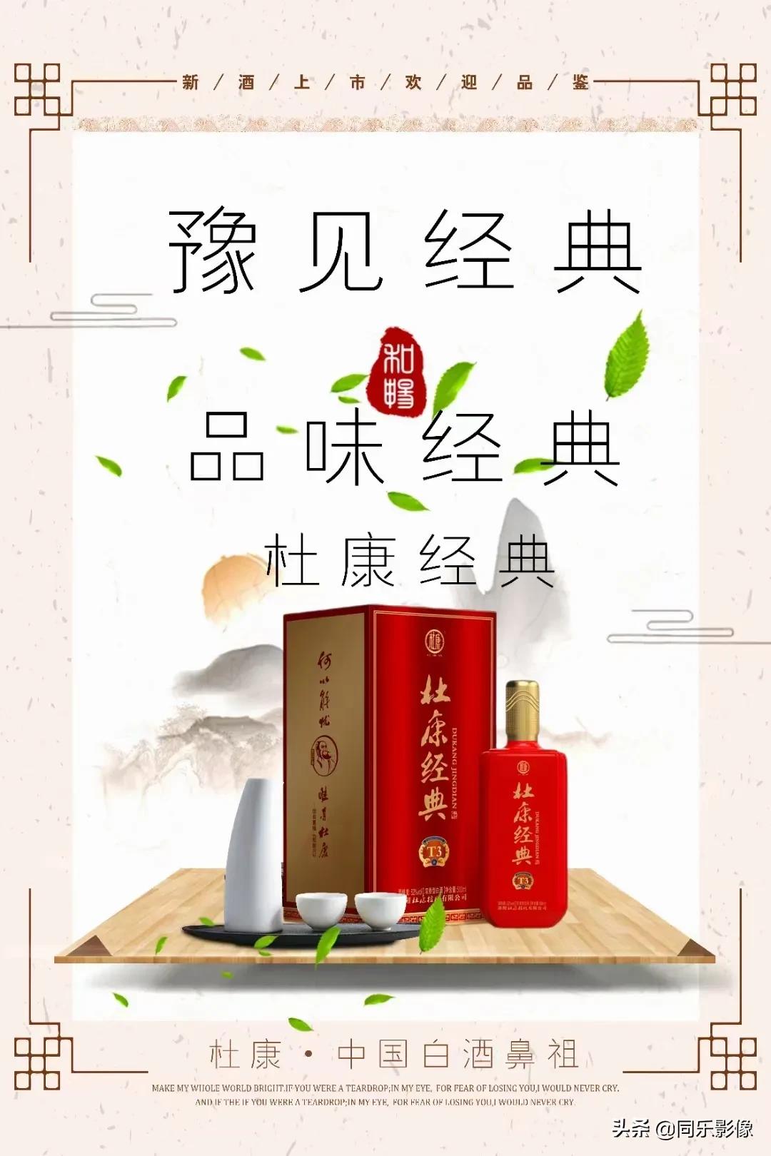 40年汝阳杜康的味道,汝阳杜康原酿