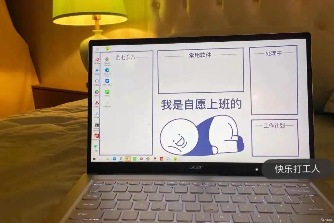 上班族专用电脑桌面,电脑桌面壁纸打工人
