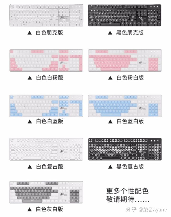适合女生用平价的机械键盘,入门蓝牙机械键盘